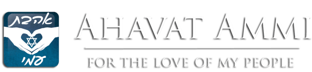 Ahavat Ammi logo-2x